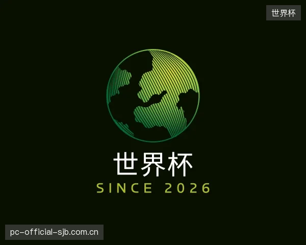 关于世界杯中心