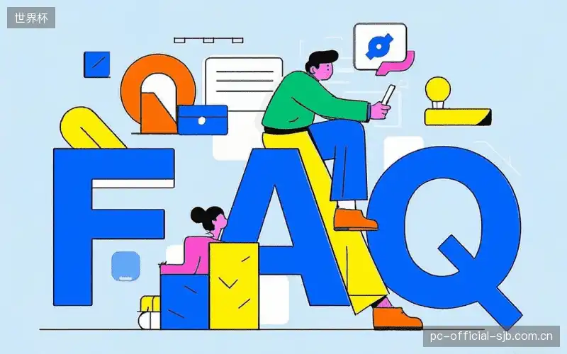 体育直播账号与权限FAQ